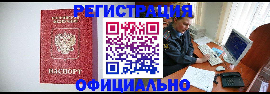 прописка поиск в Покрове