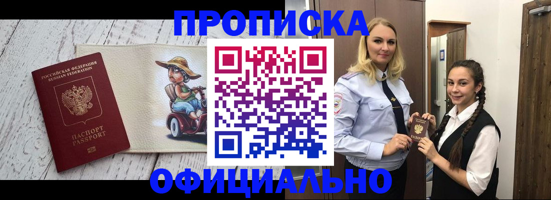 временная регистрация в Покрове