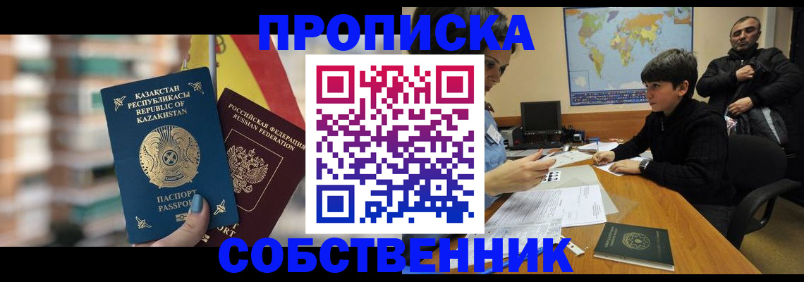 временная регистрация гарантия в Покрове
