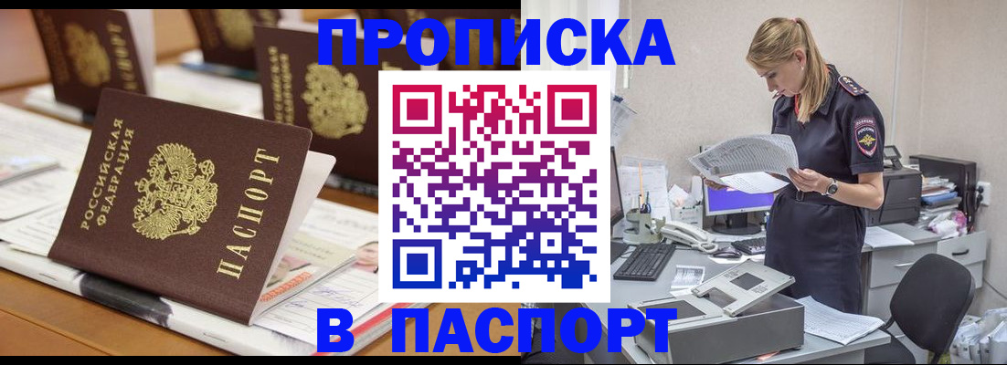 временная регистрация в квартире в Покрове
