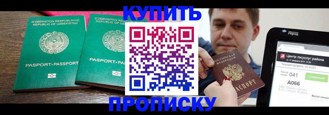 прописка поиск в Покрове