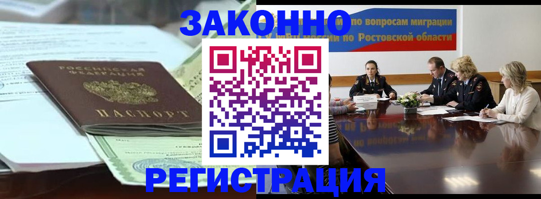 прописка в квартире в Покрове