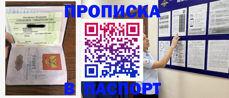 регистрация для школы в Покрове