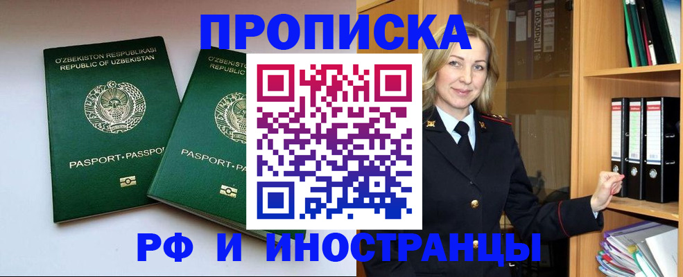 временная регистрация гарантия в Покрове