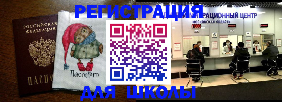 прописка штамп в Покрове
