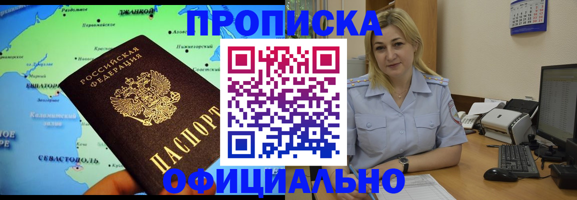 где прописаться в Покрове