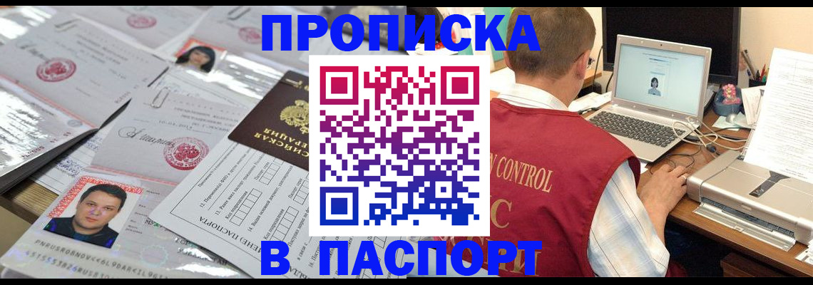 пропишу в квартире в Покрове