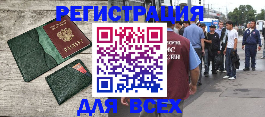 временная регистрация недорого в Покрове