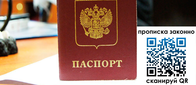 регистрация в Покрове